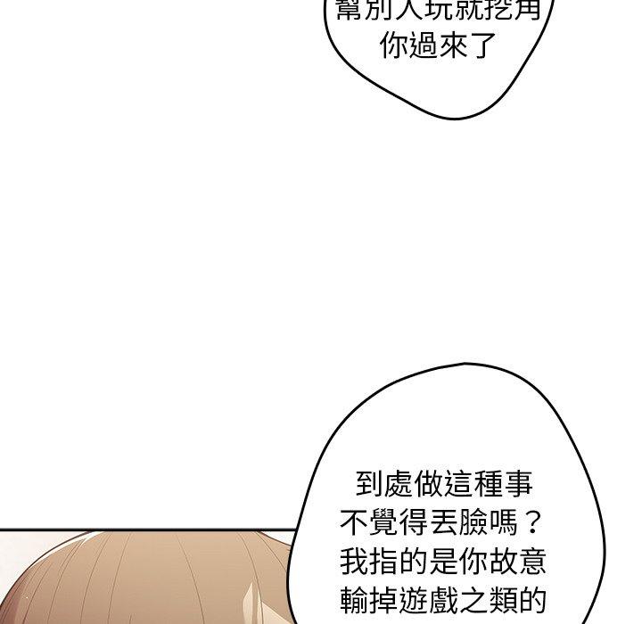 遊戲不能這樣玩 第 15 話 第18页