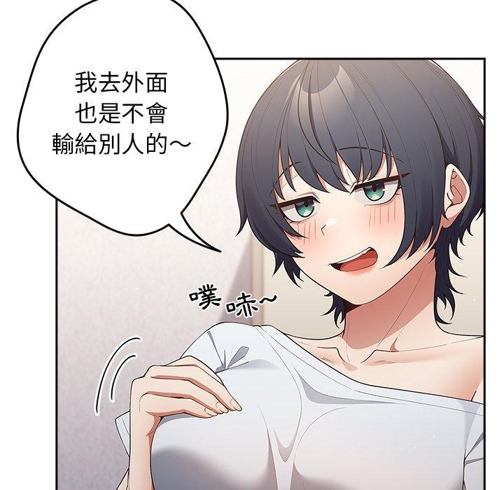 遊戲不能這樣玩 第 15 話 第12页