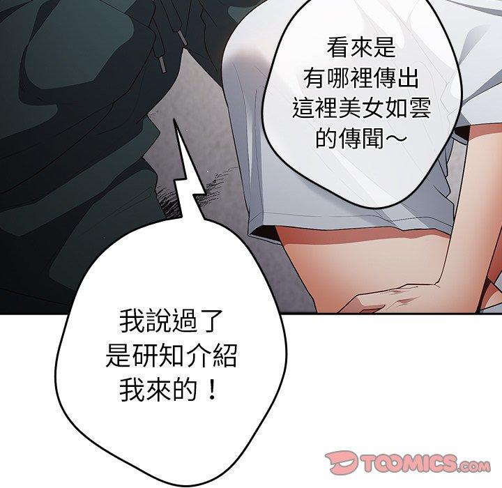 遊戲不能這樣玩 第 15 話 第15页