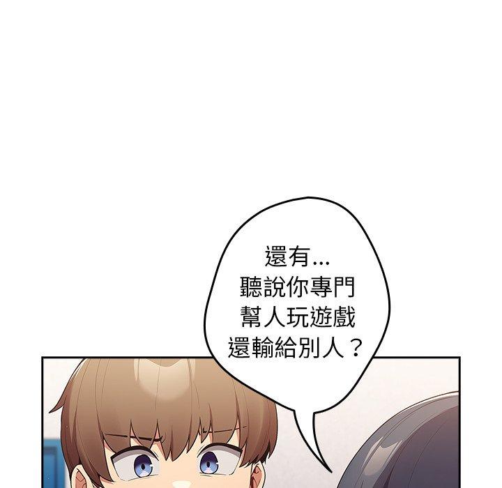 遊戲不能這樣玩 第 15 話 第16页