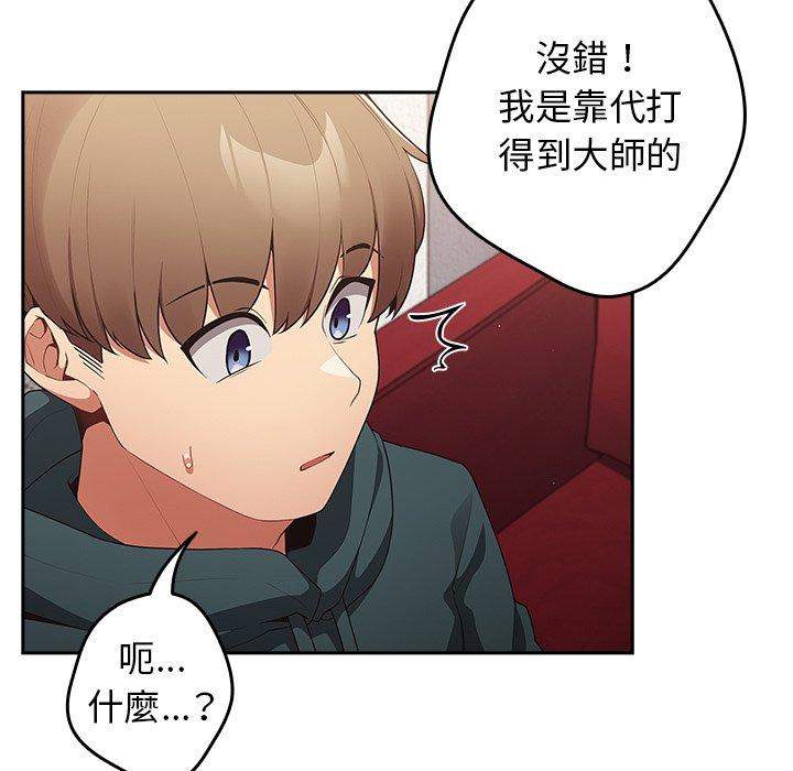 遊戲不能這樣玩 第 15 話 第35页