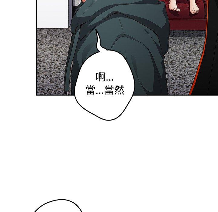 遊戲不能這樣玩 第 15 話 第62页
