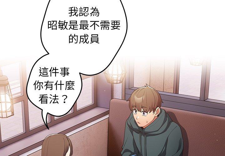遊戲不能這樣玩 第 16 話 第2页