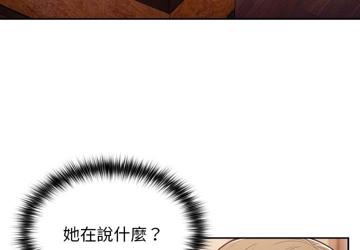 遊戲不能這樣玩 第 16 話 第4页