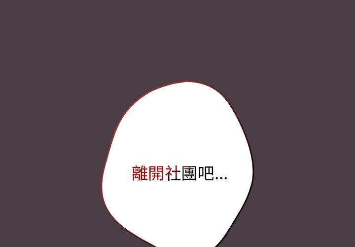 遊戲不能這樣玩 第 18 話 第4页
