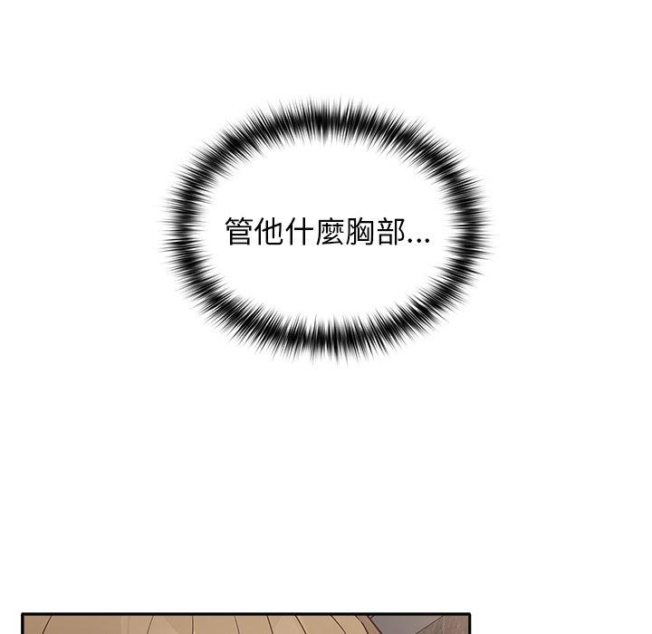 遊戲不能這樣玩 第 1 話 第158页