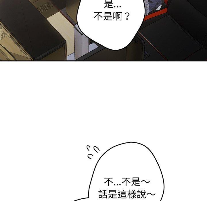 遊戲不能這樣玩 第 19 話 第46页