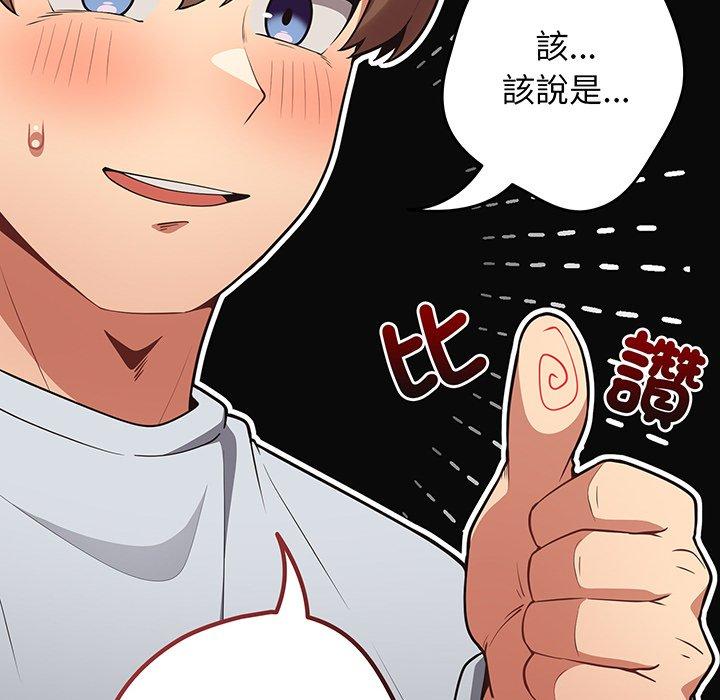 遊戲不能這樣玩 第 19 話 第40页