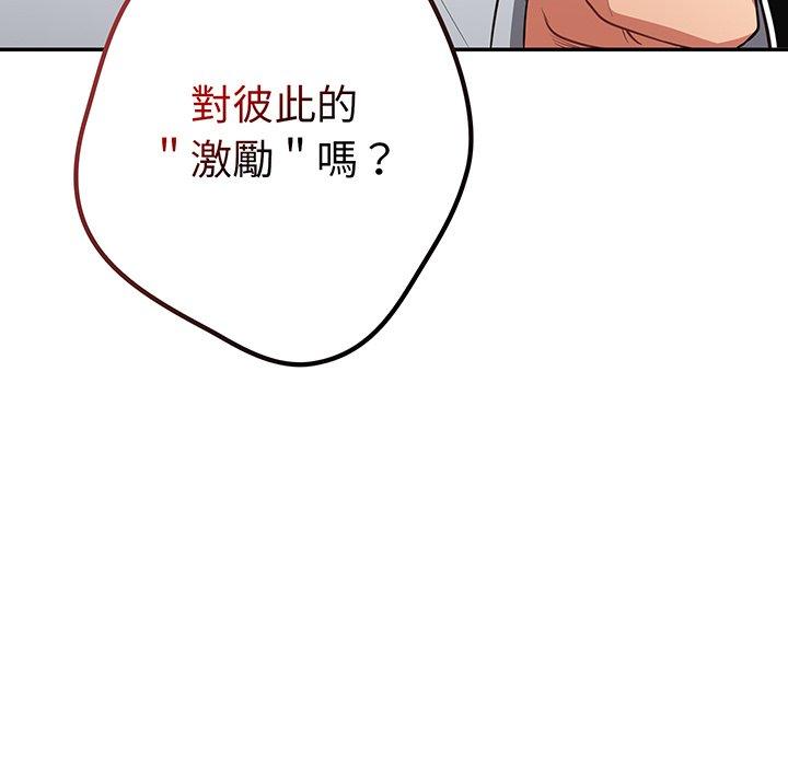 遊戲不能這樣玩 第 19 話 第41页