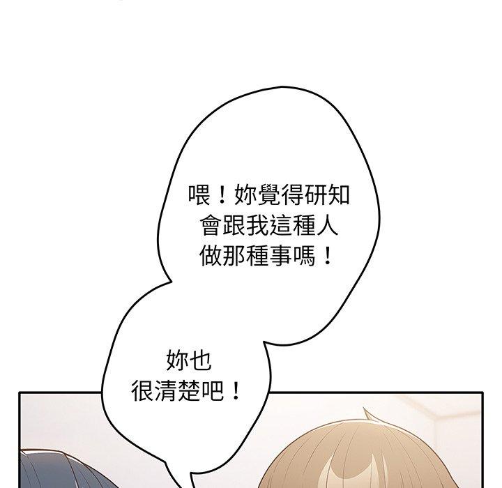遊戲不能這樣玩 第 19 話 第7页