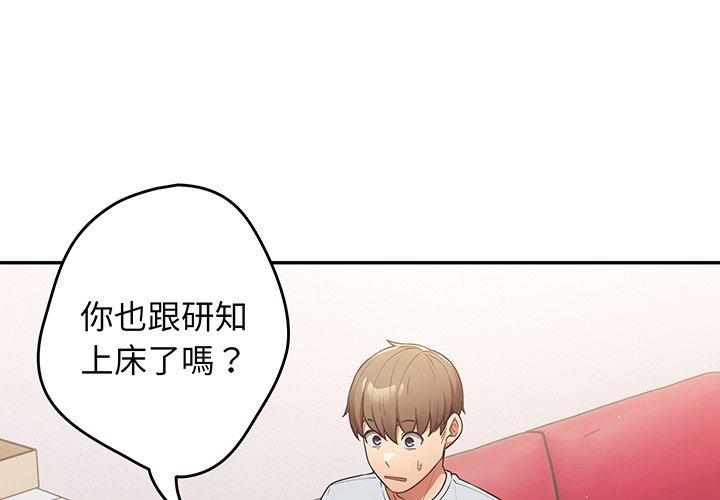 遊戲不能這樣玩 第 19 話 第2页