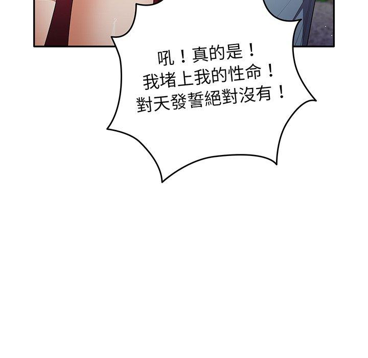 遊戲不能這樣玩 第 19 話 第11页