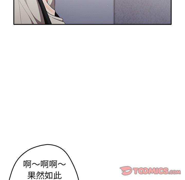 遊戲不能這樣玩 第 19 話 第15页