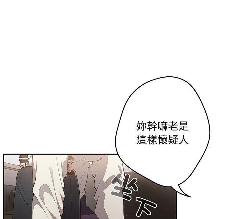 遊戲不能這樣玩 第 19 話 第18页