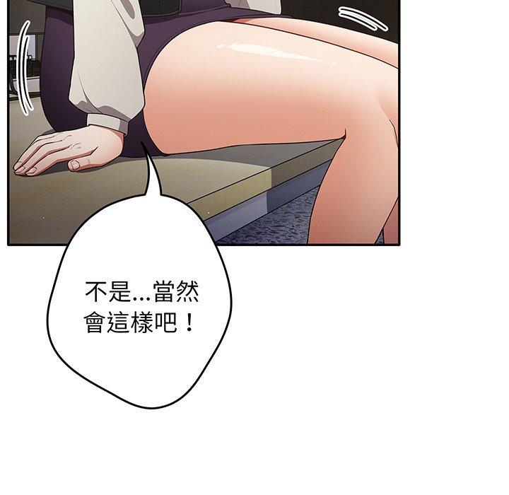 遊戲不能這樣玩 第 19 話 第19页