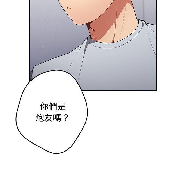 遊戲不能這樣玩 第 19 話 第24页