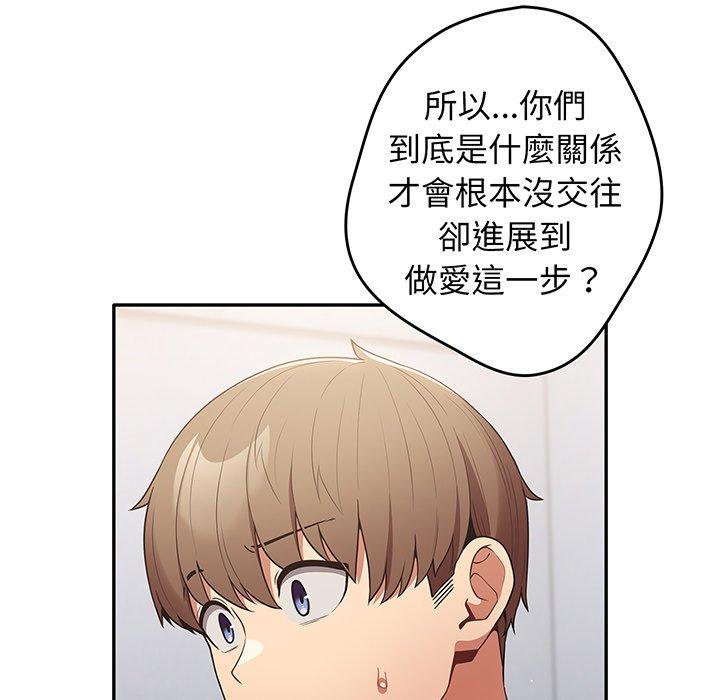 遊戲不能這樣玩 第 19 話 第23页