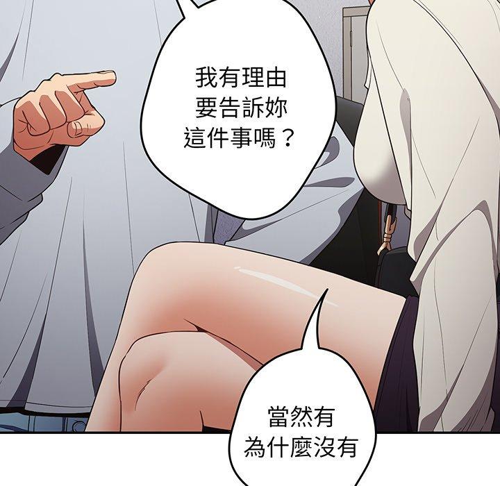 遊戲不能這樣玩 第 19 話 第26页