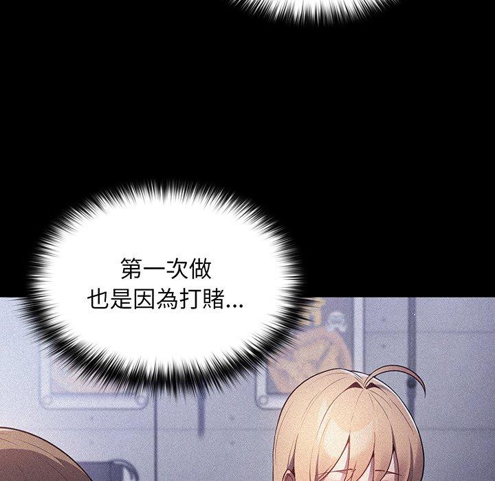 遊戲不能這樣玩 第 19 話 第34页