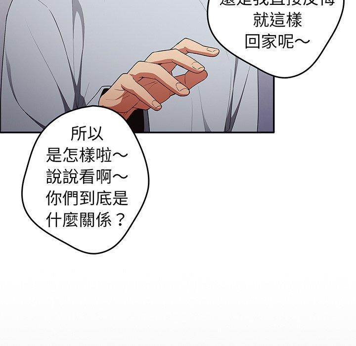 遊戲不能這樣玩 第 19 話 第31页