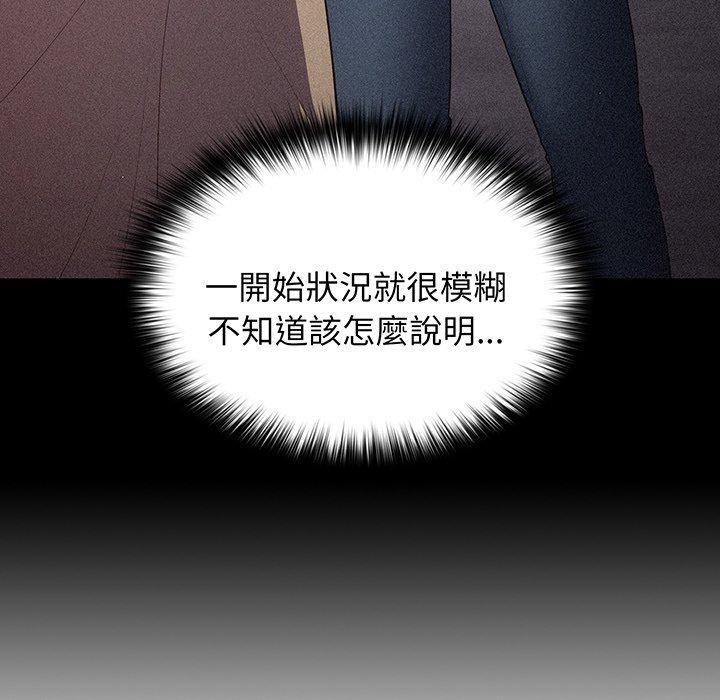 遊戲不能這樣玩 第 19 話 第36页
