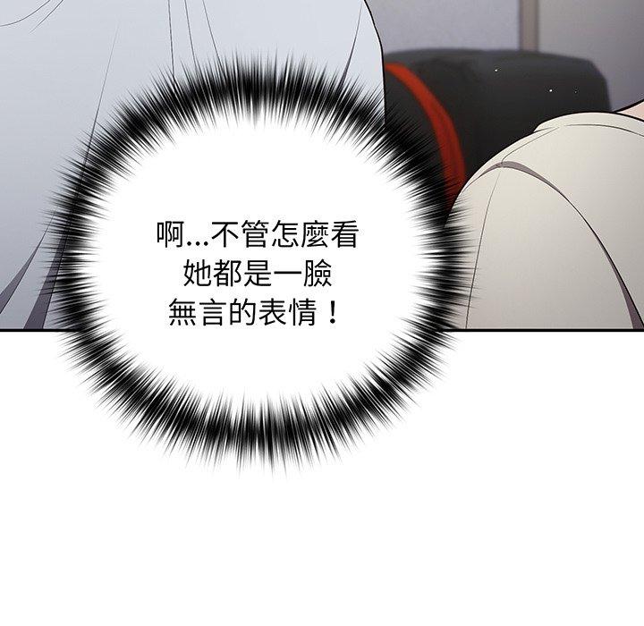 遊戲不能這樣玩 第 19 話 第53页