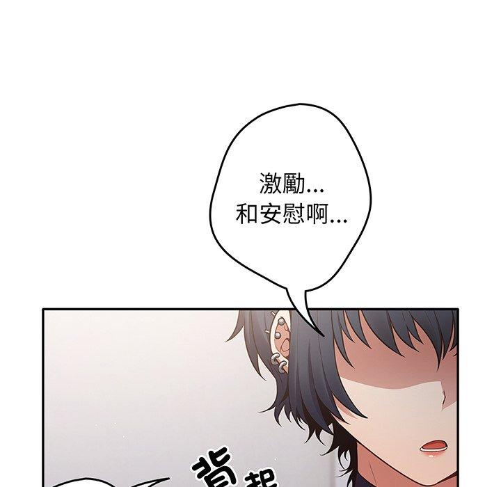 遊戲不能這樣玩 第 19 話 第54页