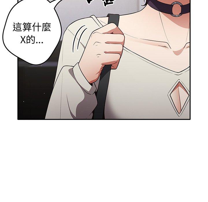 遊戲不能這樣玩 第 19 話 第55页
