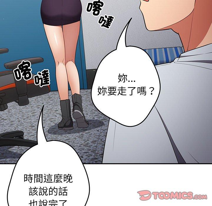 遊戲不能這樣玩 第 19 話 第57页