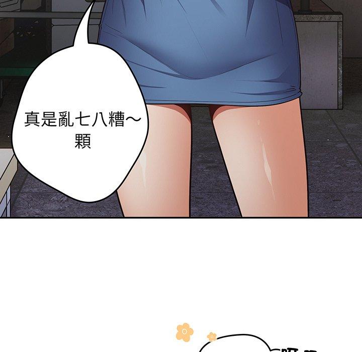 遊戲不能這樣玩 第 19 話 第86页