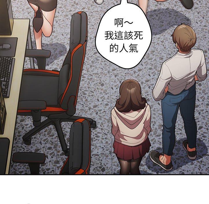 遊戲不能這樣玩 第 19 話 第88页