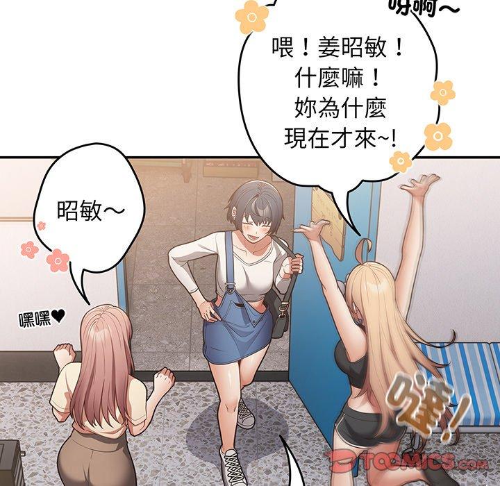 遊戲不能這樣玩 第 19 話 第87页