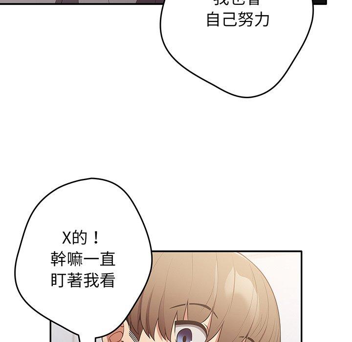 遊戲不能這樣玩 第 19 話 第115页