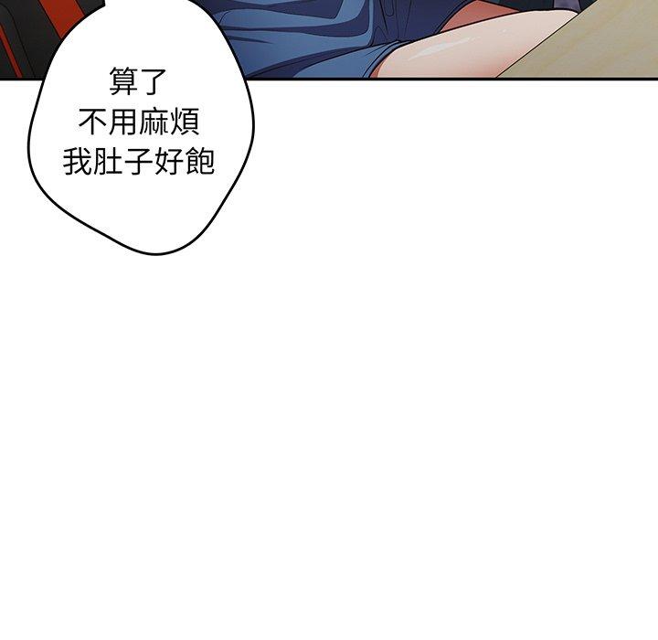 遊戲不能這樣玩 第 19 話 第119页