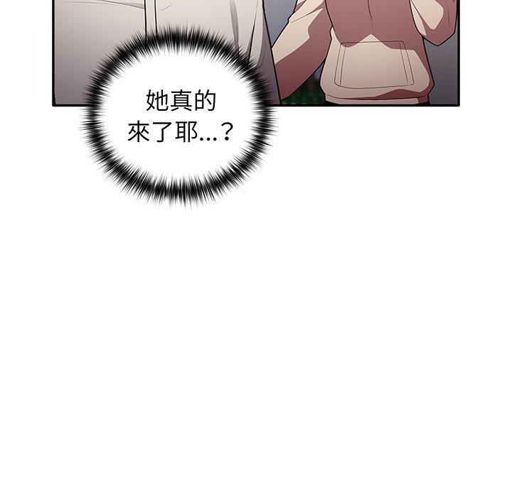 遊戲不能這樣玩 第 19 話 第90页