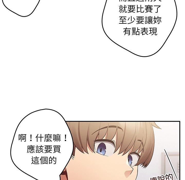遊戲不能這樣玩 第 19 話 第102页