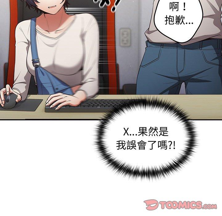 遊戲不能這樣玩 第 19 話 第105页