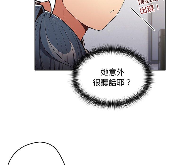 遊戲不能這樣玩 第 19 話 第103页