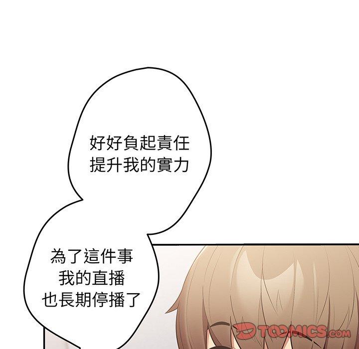 遊戲不能這樣玩 第 19 話 第111页