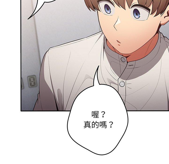 遊戲不能這樣玩 第 19 話 第112页