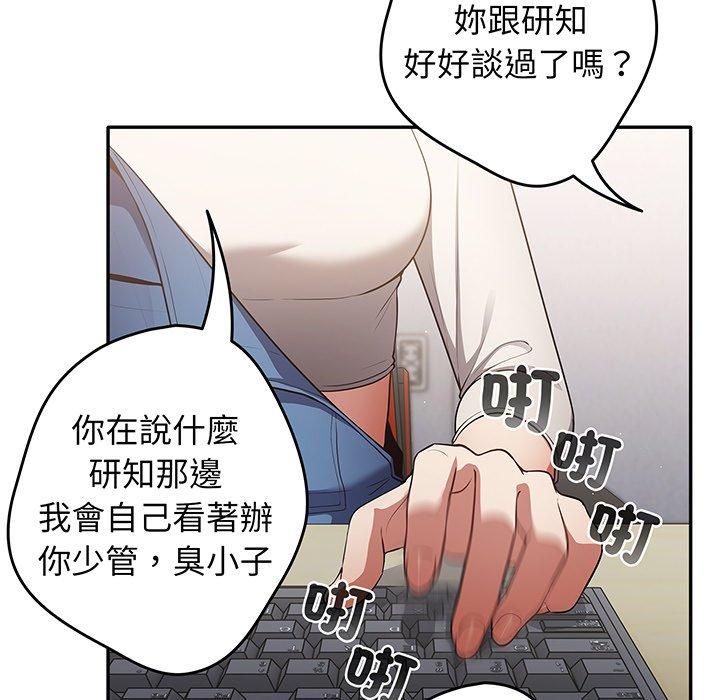 遊戲不能這樣玩 第 19 話 第109页
