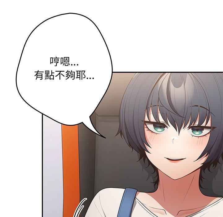 遊戲不能這樣玩 第 19 話 第125页