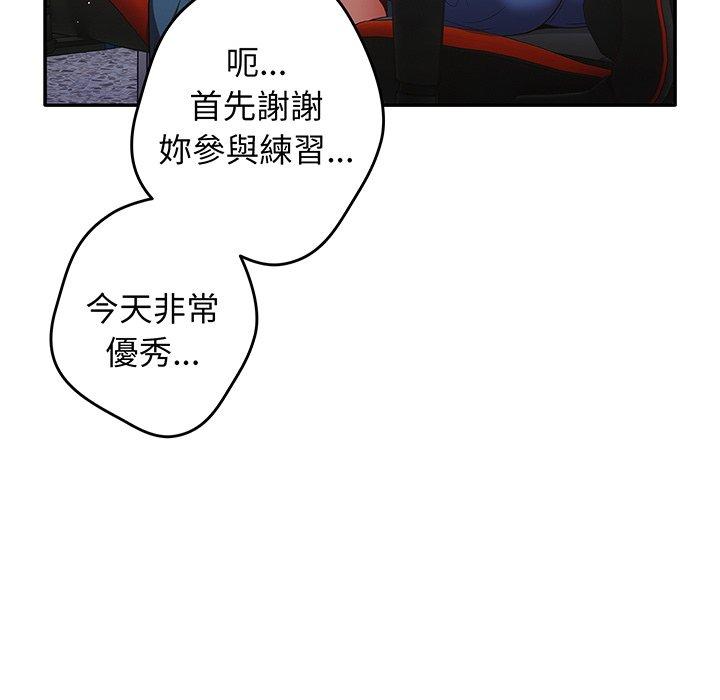 遊戲不能這樣玩 第 19 話 第124页