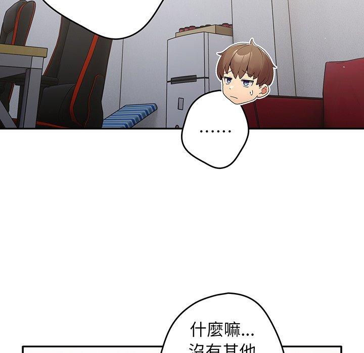 遊戲不能這樣玩 第 19 話 第122页