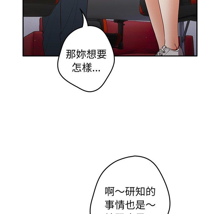 遊戲不能這樣玩 第 19 話 第130页