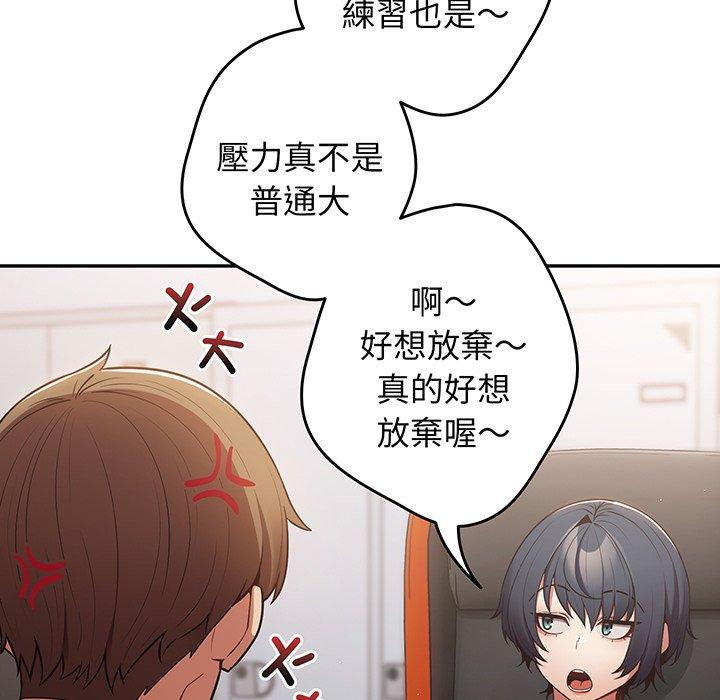 遊戲不能這樣玩 第 19 話 第131页