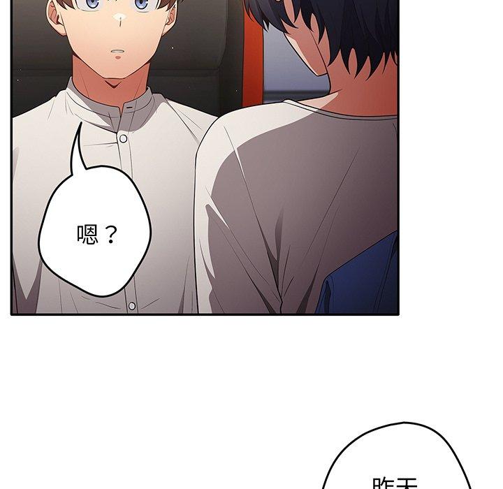 遊戲不能這樣玩 第 19 話 第136页