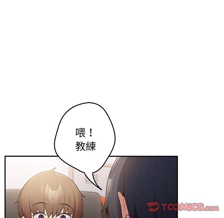 遊戲不能這樣玩 第 19 話 第135页
