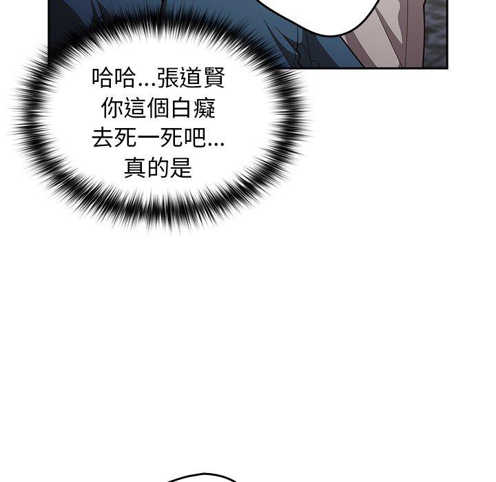 遊戲不能這樣玩 第 20 話 第32页