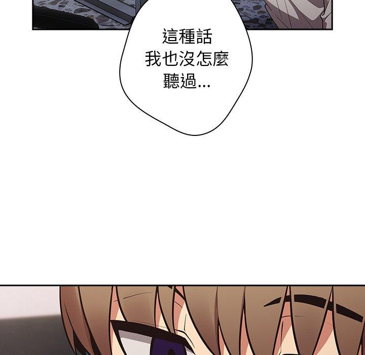 遊戲不能這樣玩 第 20 話 第38页